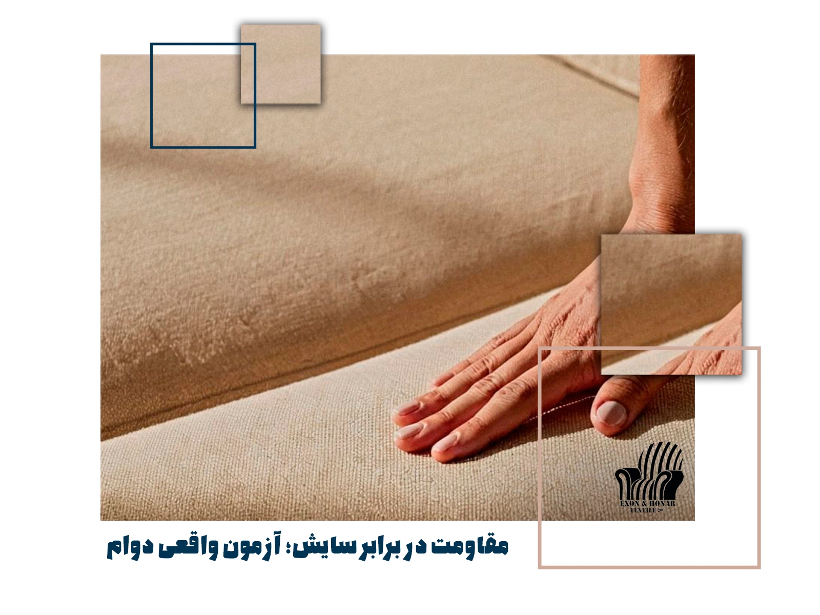 مقاومت در برابر سایش؛ آزمون واقعی دوام (exon-honar.com)